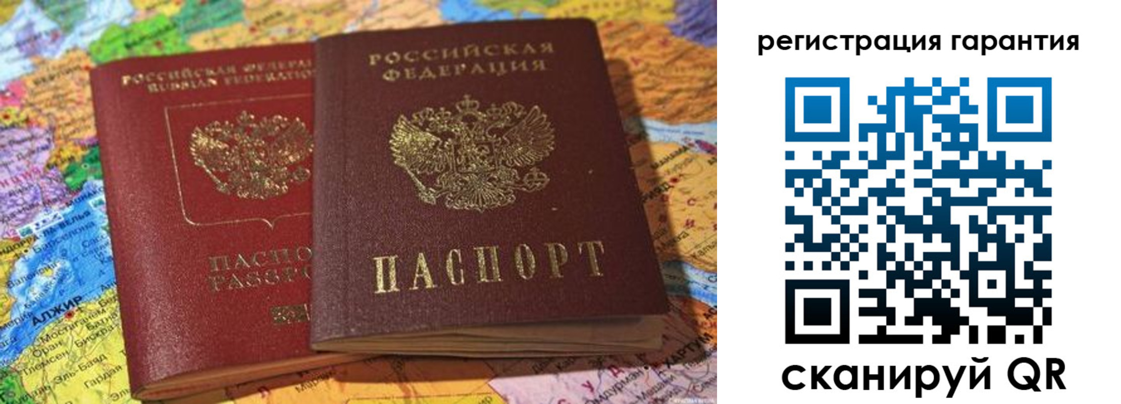 прописка для кредита в Шуе