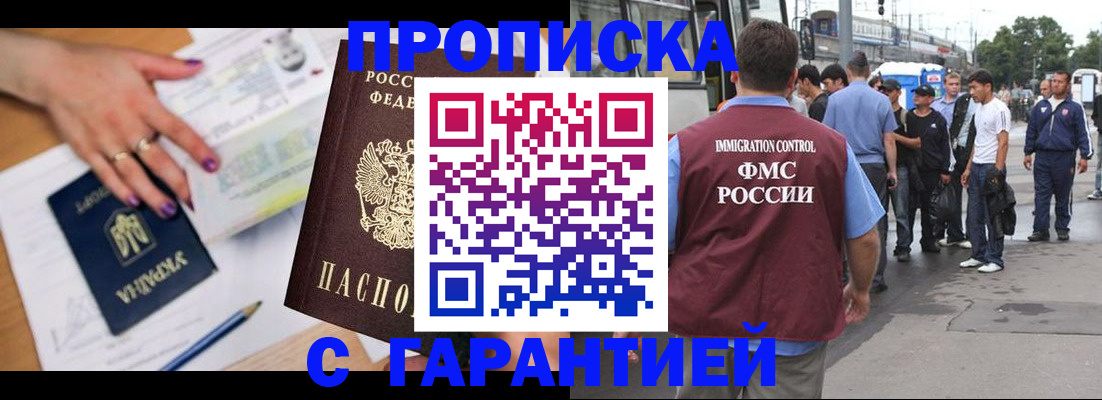 прописка ребенка в Шуе