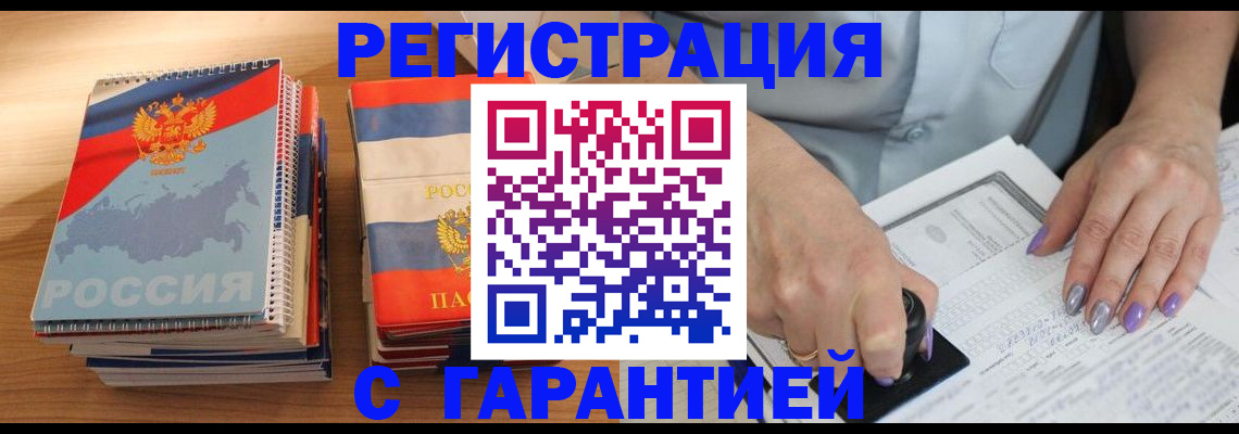 временная прописка в Шуе