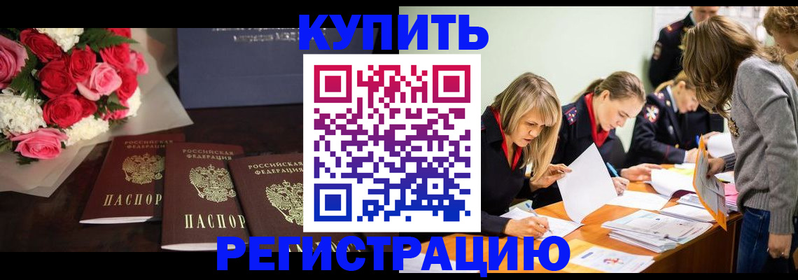 прописка от собственника в Шуе