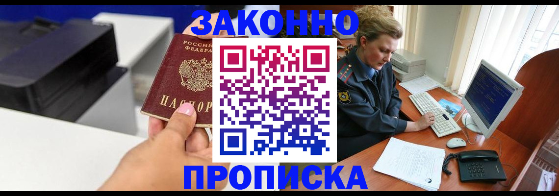 временная регистрация 2025 в Шуе