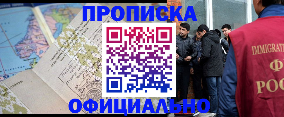 прописка 2025 в Шуе