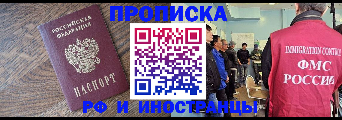 прописка штамп в Шуе
