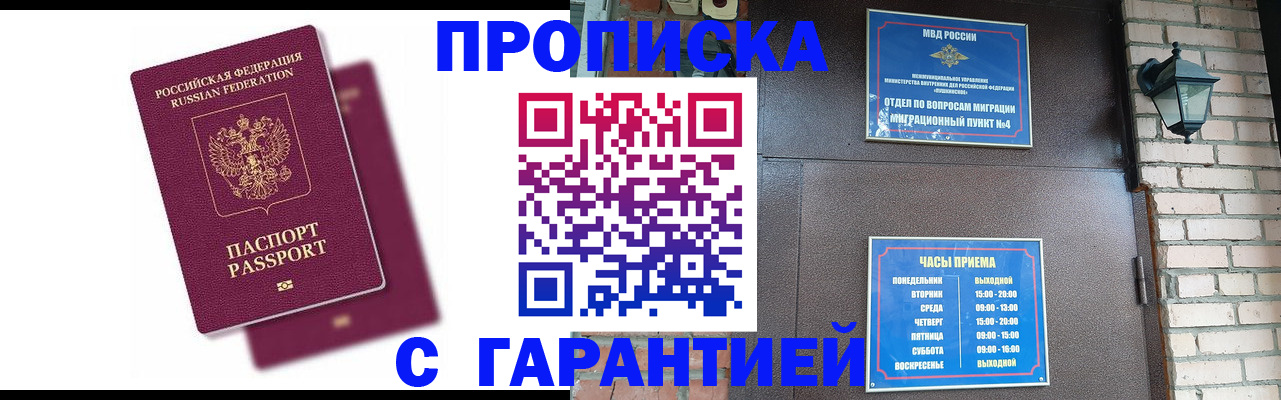 прописка в квартире в Шуе