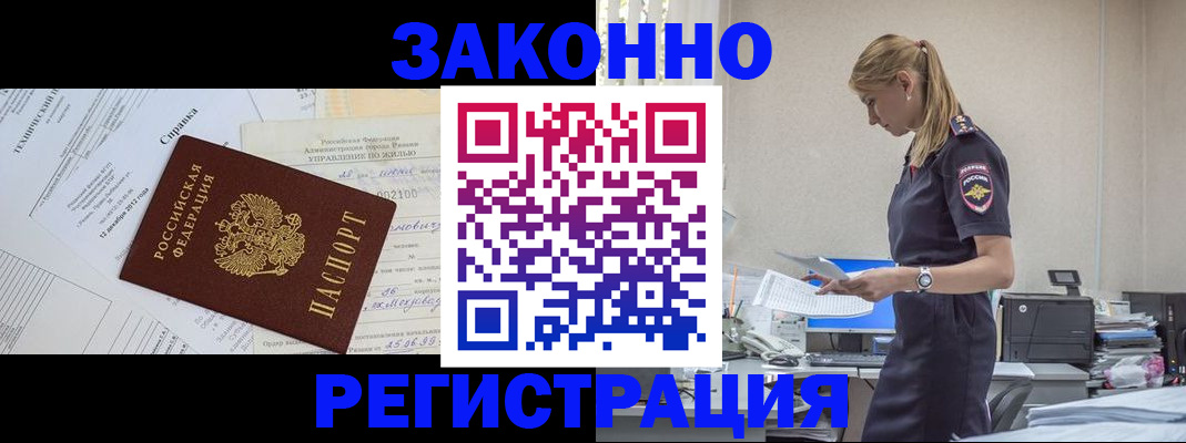прописка иностранных граждан в Шуе