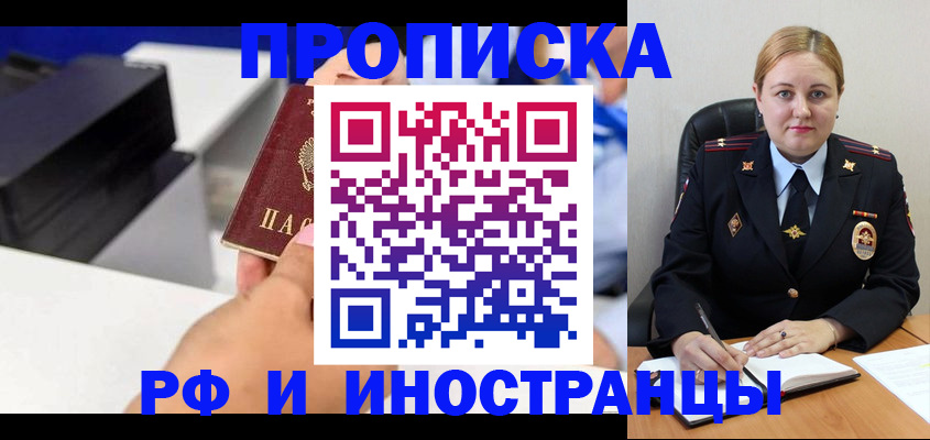 временная регистрация в квартире в Шуе
