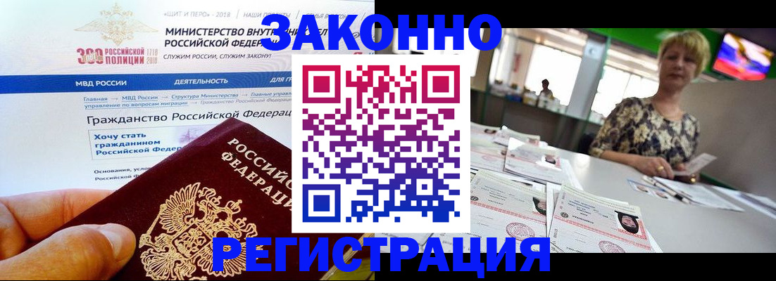 временная регистрация для всех в Шуе