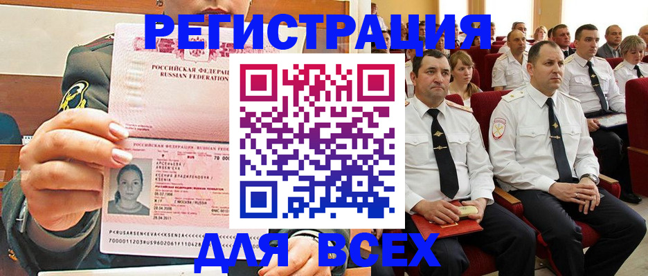 временная регистрация для школы в Шуе